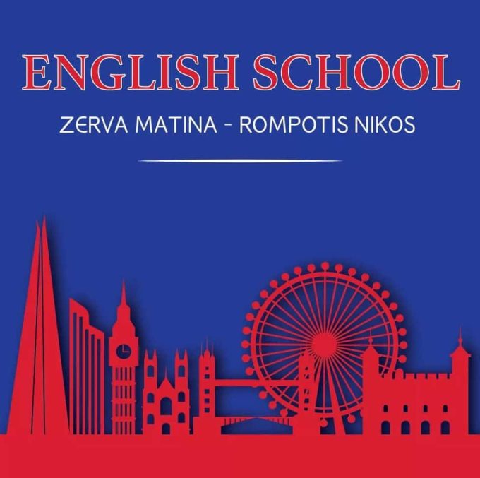 ΚΕΝΤΡΟ ΞΕΝΩΝ ΓΛΩΣΣΩΝ ΖΕΡΒΑ &#8211; ΖΕΦΥΡΙ