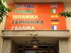 Κέντρο Ξένων Γλωσσών: ΡΟΥΜΕΛΙΩΤΟΥ ΧΡΥΣΟΥΛΑ