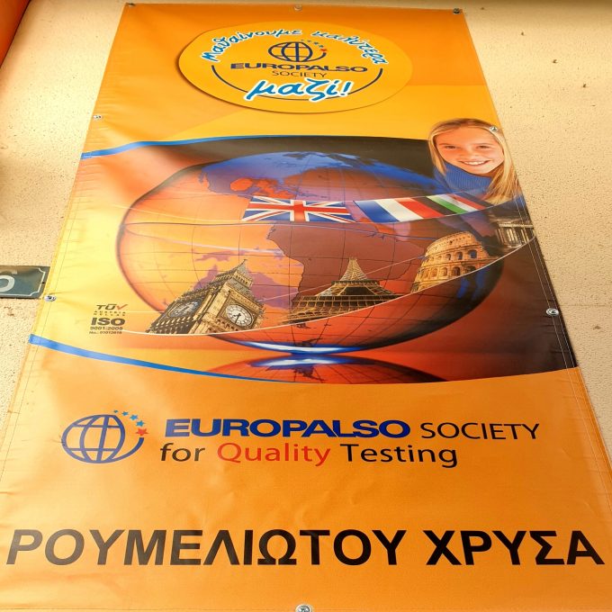 Κέντρο Ξένων Γλωσσών: ΡΟΥΜΕΛΙΩΤΟΥ ΧΡΥΣΟΥΛΑ