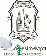 ΑΣΗΜΑΚΟΠΟΥΛΟΥ ΕΜΜΑΝΟΥΕΛΛΑ – ΝΕΑ ΕΡΥΘΡΑΙΑ