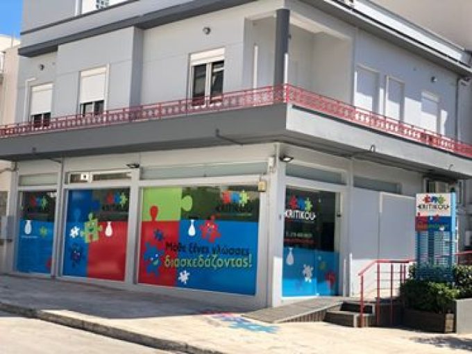 Κέντρο Ξένων Γλωσσών: ΚΡΗΤΙΚΟΥ ΧΡΥΣΟΥΛΑ