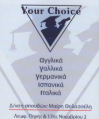 ΘΑΛΑΣΣΕΛΗ ΜΑΙΡΗ