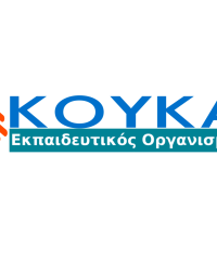 ΕΚΠΑΙΔΕΥΤΙΚΟΣ ΟΡΓΑΝΙΣΜΟΣ ΚΟΥΚΑ