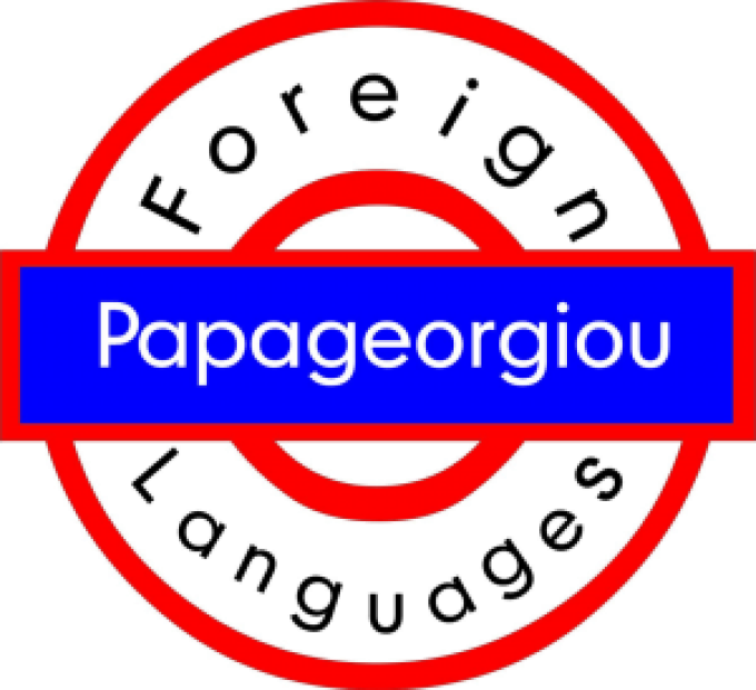 ΠΑΠΑΓΕΩΡΓΙΟΥ ΔΗΜΗΤΡΗΣ